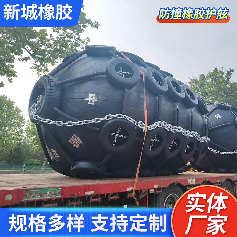专业生产橡胶护舷护套式船用充气橡胶漂浮码头防撞护舷浮标