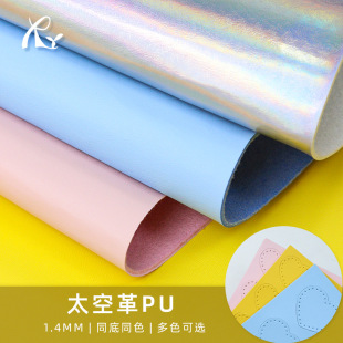 �F؛���llogo�Ɖ�׃�̘˸�PU�Є��߄�1.4mmͬ��ͬɫ̫�ո�PUƤ��