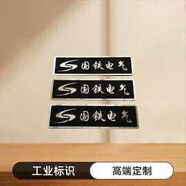 铝牌制作金属标牌铭牌合金机器机械设备logo标牌定制