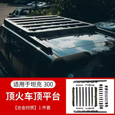 Big Surrounded: Knight Kit Modified Luggage Rack - tank-300-exclusive-topfire-gen-2-aluminum-alloy-roof-rack-1-piece-set