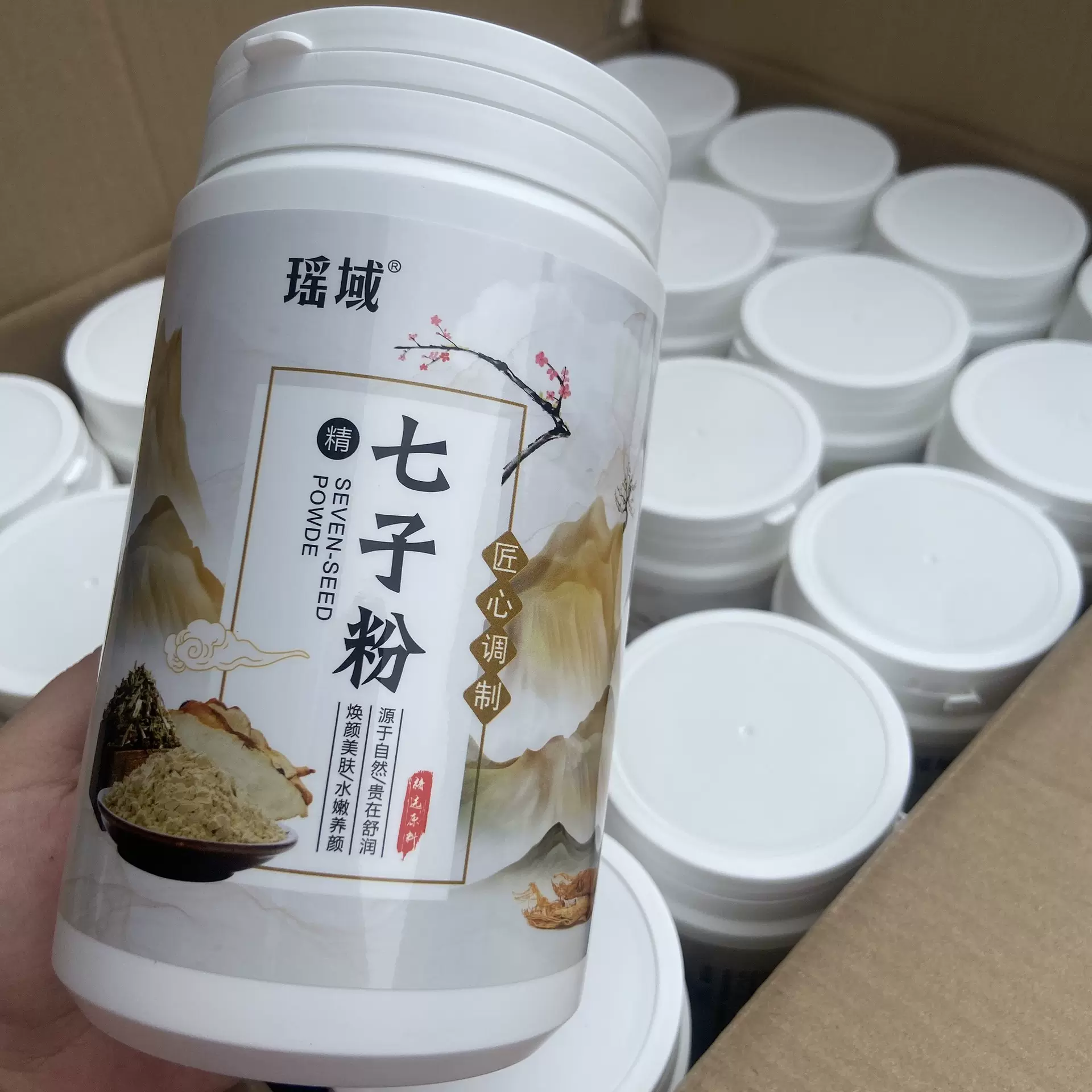 瑶域七子白粉面膜粉500g 桶装水润保湿提亮纯露美容院护理软膜粉