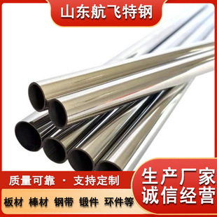���l���� 4J50���ܺϽ�䓹� FeNi52��懹� �ɰ��ߴ�ӹ� 呼����
