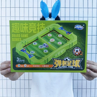 趣味竞技弹射足球益智桌游对战弹弹棋亲自互动玩具培训班招生礼品