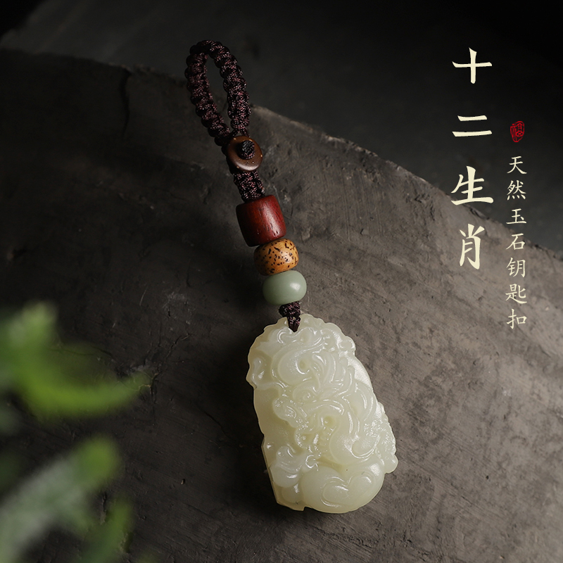 Jade Zodiac Keychain 12 Zodiac Car Pendant Men's and Women's High-end Fine Hanging Dragon Rabbit Horse Monkey Chicken Mouse