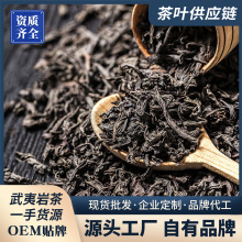 定制武夷岩茶乌龙茶大红袍茶叶自己喝散装特级老枞水仙肉桂岩茶