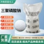 污水工业级分散剂泥浆三聚磷酸钠