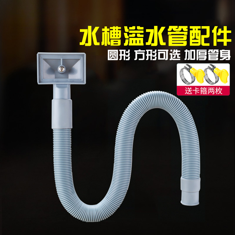 厨房洗菜盆水槽溢水管洗碗机水池单双盆排水管三通防溢水软管配件