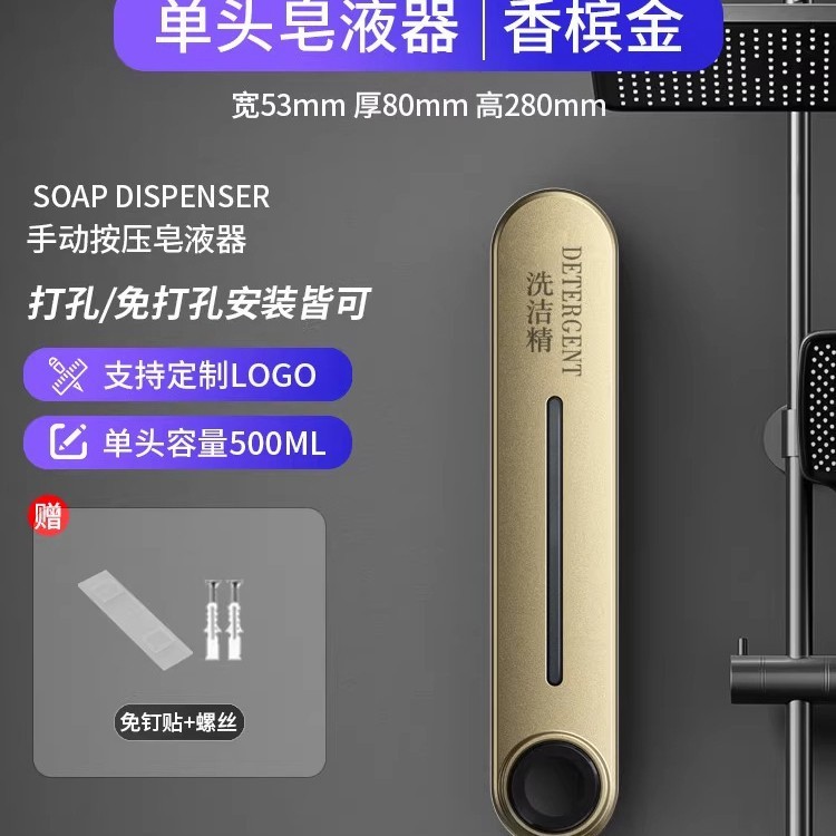 ホテル業務用ソープディスペンサー壁掛け手指消毒剤壁掛け浴室シャンプーシャワージェル詰め替えボトル|undefined
