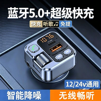 Car mp3 Sound Quality, MP3 Player, Cigarette