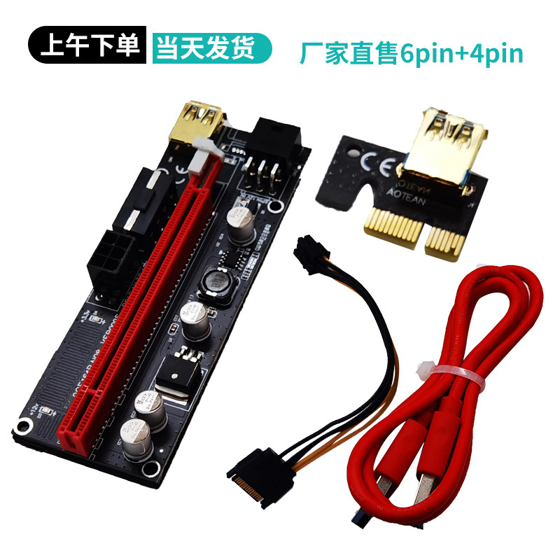 PCI-E Video card extended line Adapter cable USB3.0 Riser PCIE1X turn 16X Black Edition 009S
