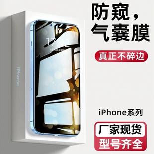 Защитная пленка с воздушным подушкой Privacy Airbag (Apple iPhone17), анти-глянцевость, варианты Blue-Light и HD, закалённое стекло
