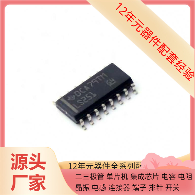 SN74LS251DR SOP-16 MAX4948ETG MAX4948ETG MAX4951CTP MAX5048