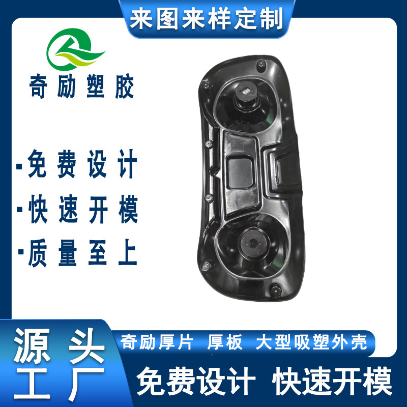 Car Engine Thick Sheet Blister Shell, Custom-Made According to Drawings and Samples, Abs Plastic Product with Injection Molding Processing