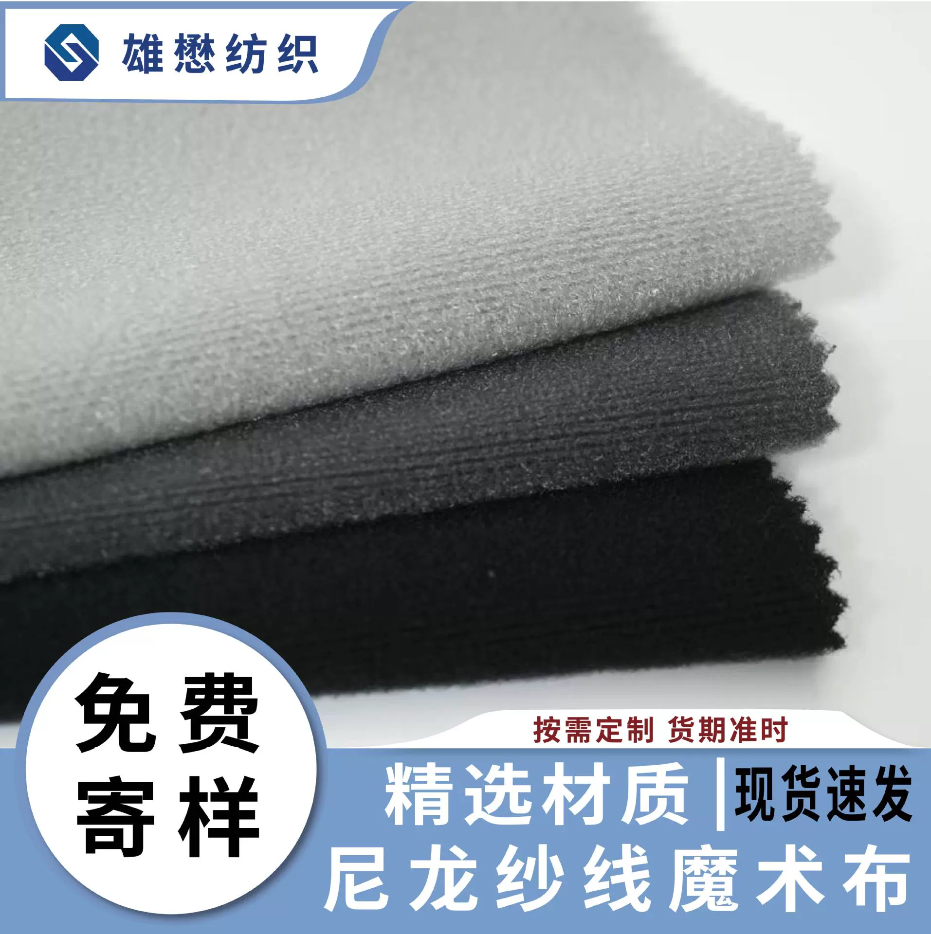 现货婴儿魔术贴柔软起毛布加厚粘扣布 定 制带毛面彩色起绒布