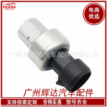 51768498  13502759   13587668空调压力传感器13587697 22601618