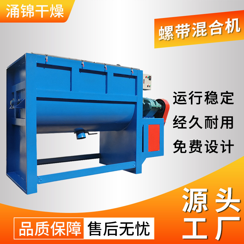 Supply computer metering dry powder mortar mixer ribbon mixer powder ribbon mixing equipment