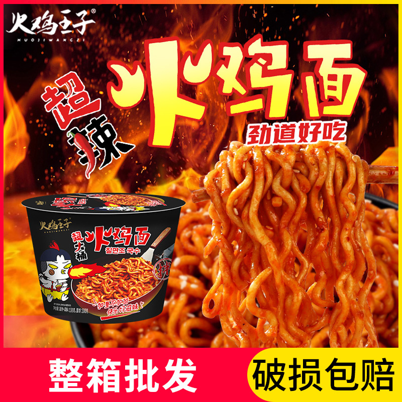 火鸡王子香辣火鸡面干拌韩式风味方便面速食冲泡宵夜泡面整箱批发