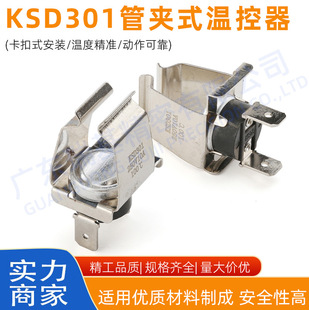 KSD301ͻ��ʽ�ؿ��_�P�ޜ������o��0��260��