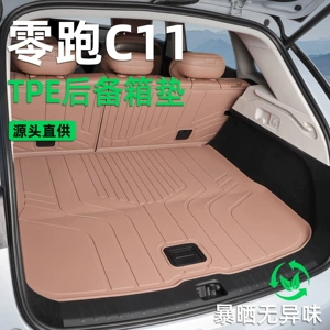 Suitable for Leapmotor C11 trunk mat, 24-27 model specific integrated TPE car trunk mat