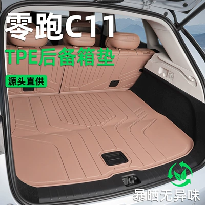 Suitable for Leapmotor C11 trunk mat, 24-27 model specific integrated TPE car trunk mat
