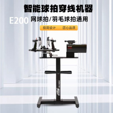 格林仕E200电动球拍穿线机器网羽两用智能电脑拉线机立式送全工具