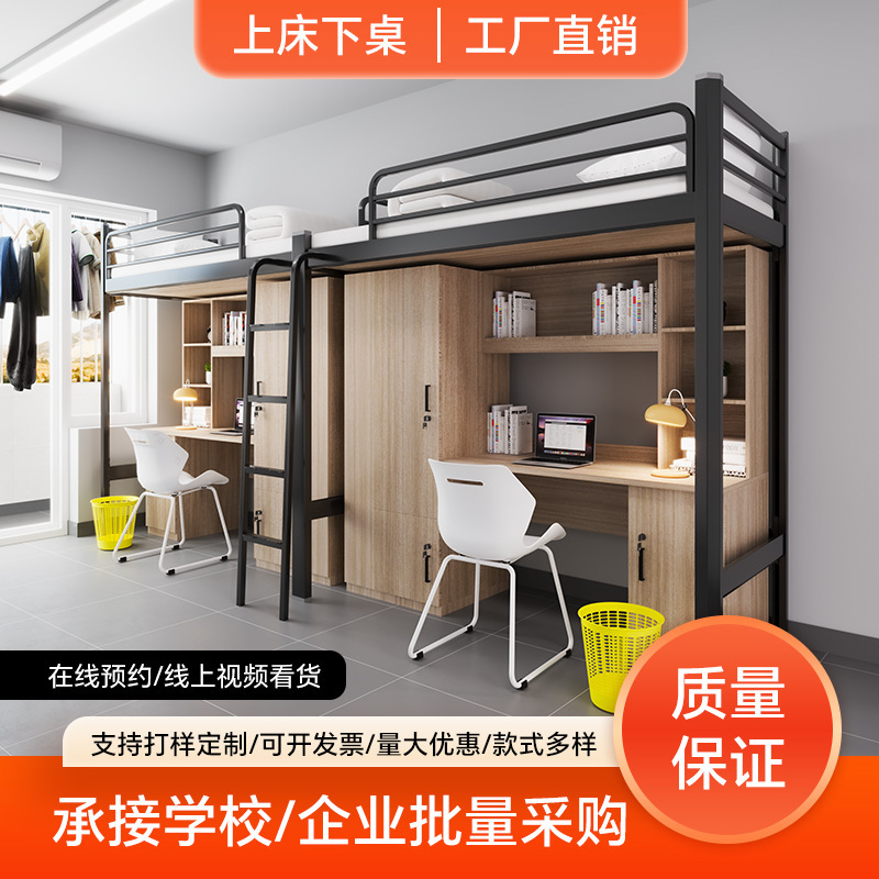 Bunk Iron Bed Unit Company Employee People's Dormitory Apartment Space Capsule Youth Hostel Hotel Sealed Plate All-Inclusive Bed