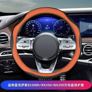适用雷克萨斯es200方向盘套es300h nx260 ct200rx300方向盘保护套