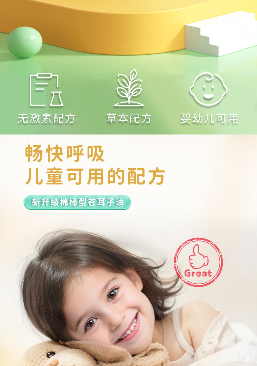 Cang Er Zi Nasal Care Cotton Swab Oil Portable Herbal Nasal Soothing Cotton Oil Stick 25 Pieces quality and texture