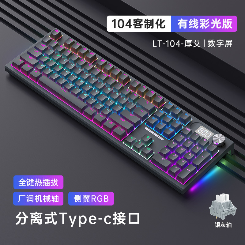 LT104ワイヤレスbluetoothゲーム機械キーボードカスタム三モード有線青軸高颜値キーボード|undefined
