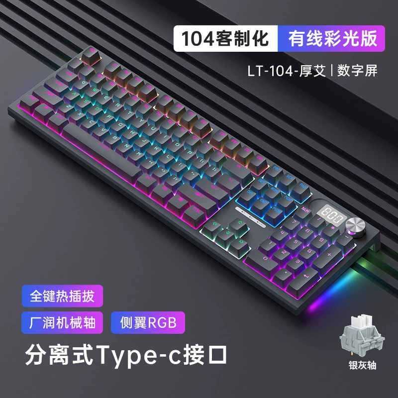 Беспроводная механическая клавиатура (Wolf Source LT104) Три режима Bluetooth/2.4G/проводной, RGB, сменяемая подзарядкой