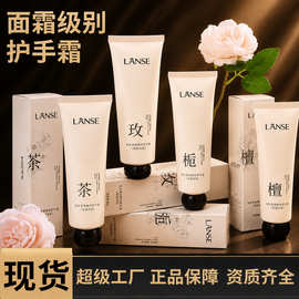 岚色香氛精华护手霜白茶栀子滋润嫩滑手膜霜润手霜网红款厂家批发