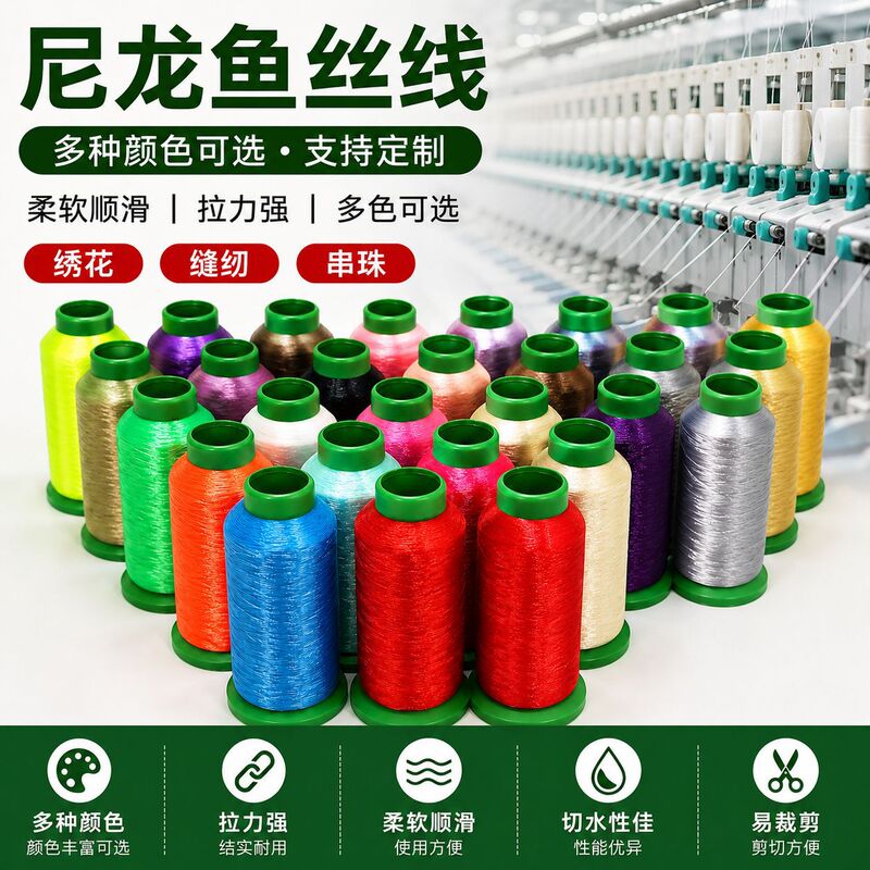 Nylon Fishing Thread Pa Strong High Elastic Transparent Fish Thread Fishing Thread Embroidery Hand Sewing Multi-Purpose Crochet