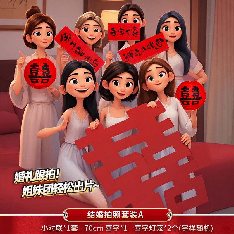 Ropa de bodas para la mañana, props de fotografía, novia de la mañana, damas de honor, grupo de hermanas de bodas, foto de recepción, posada, foto de palabras de boda, pequeño dúplex