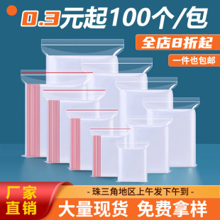 Pe Ziplock Bag Transparent Seal Bag Seal Bag Waterproof Bag Dense Bag Clothing Packaging Bag Bone Bag Spot Wholesale