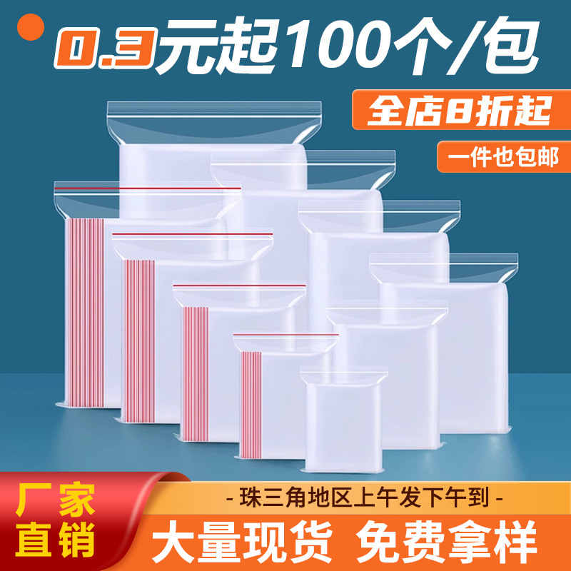 pe ジップロック袋透明シール袋シール袋防水袋密袋衣類包装袋骨袋スポット卸売|undefined