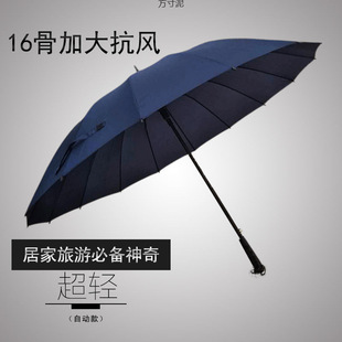 16 Bone Straight Handle Super Large Sunny and Rainy Double-Person Automatic Umbrella Windproof Men's Business Advertising Umbrella Increased Thickening Wind-Resistant Reinforcement