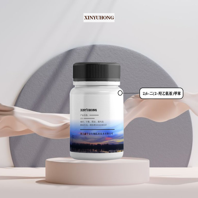 2,6-二羟乙氨基甲苯 149330-25-6 99% 100G 25kg 鑫宇宏