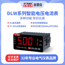 东崎DLW8多功能电力仪表数显液晶电流电压检测智能高精度测量