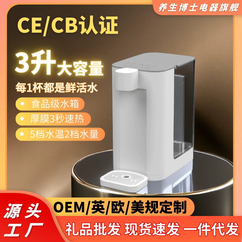 Мгновенный диспенсер для горячей воды мгновенный горячий портативный мини-небольшой прямой нагрев напитков интегрированный Настольный очистный диспенсер для горячей воды