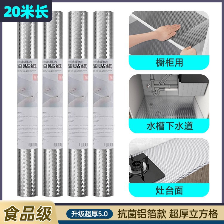 체크무늬 모델 [곰팡이 방지] 길이 20m * 폭 60cm 업그레이드되고 두꺼워진 모델입니다.