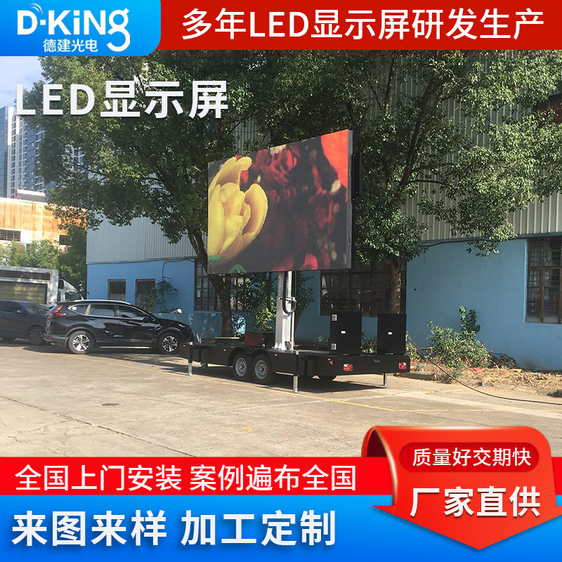 定制LED显示屏P2.5P3.076 P4 P5 P6.67P8户外可升降拖车LED显示屏|undefined