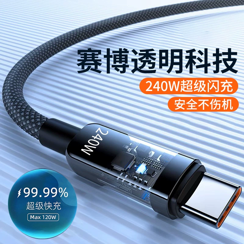 Кабель для зарядки, совместимый с Huawei и Honor, для моделей Pro, 120W