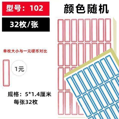 102【5.0*1.4cm】58장 대량판매