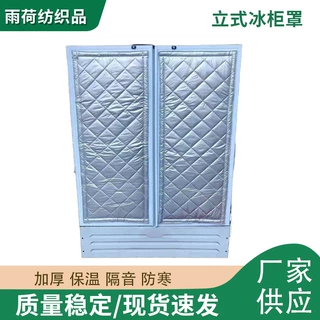 双开门冰柜饮料柜防晒保暖省电套遮阳板免打孔立式冰箱展示冷柜单