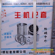 柴油机配件 农机配件 YM1115缸套四组件 六组件（扬州五亭桥牌E18