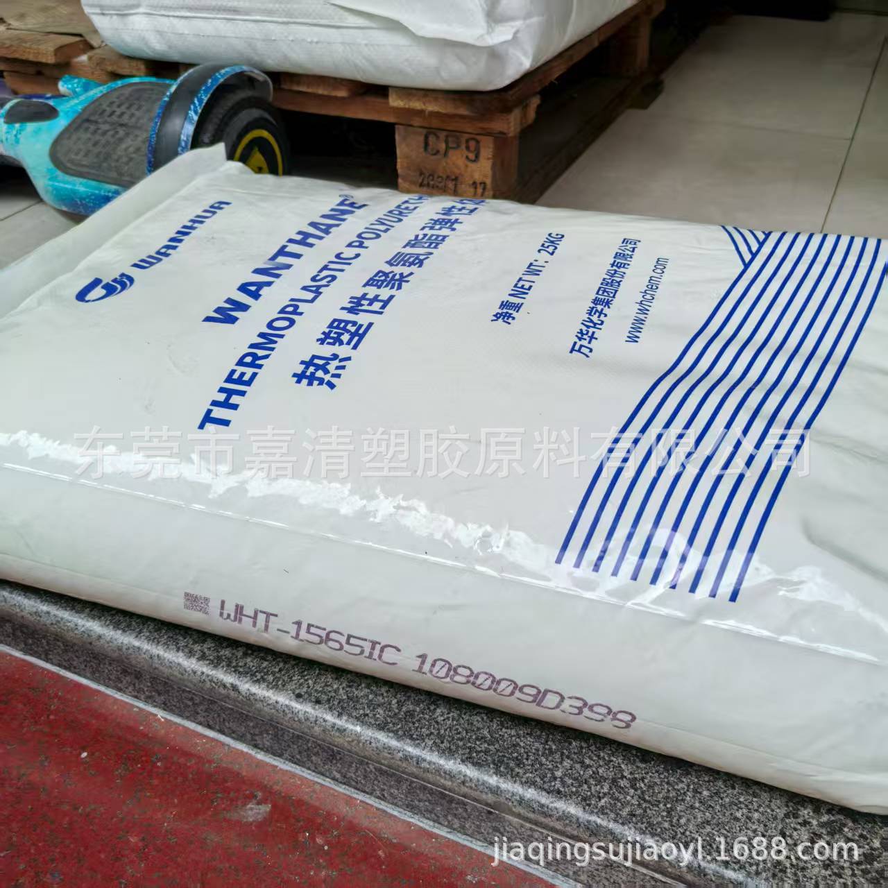 TPU 烟台万华 WHT-1565IC 硬度66A 主要用作鞋底 鞋饰件等材料
