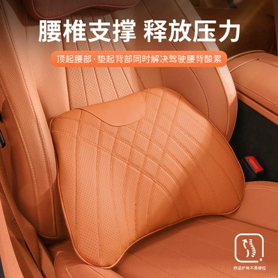 Headrest | Items for All Seasons