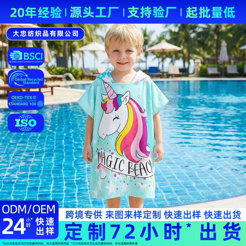Cross-Border Ultra-Fine Fiber Children's Bath Towel Printed Beach Towel Baby Beach Towel Portable Water-Absorbent Quick-Drying Beach Towel