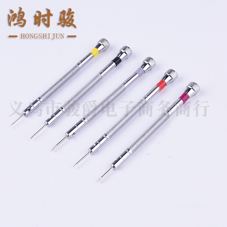 1.0mm修表螺丝刀 一字螺丝批 眼镜钟表批 小号起子 修表工具