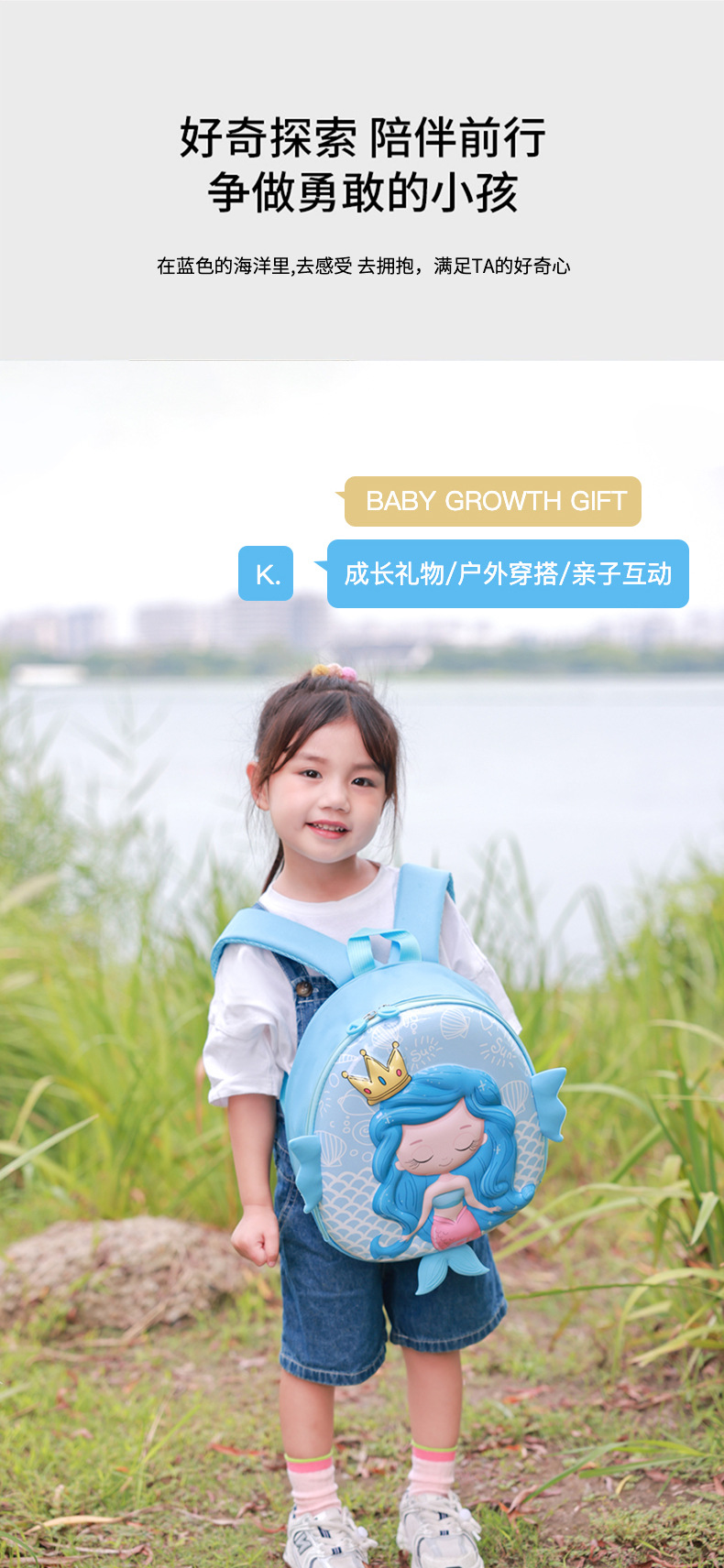 1美人鱼书包_02.jpg